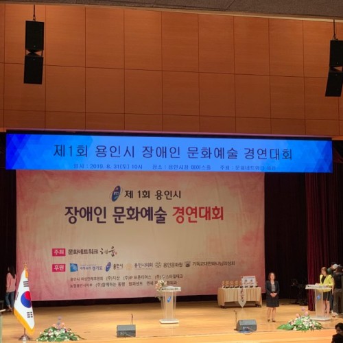 [평생교육]제1회 장애인문화예술대회 장려상수상
