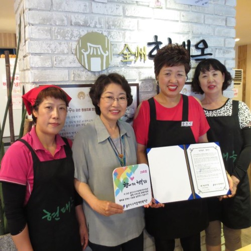 [지역개발] 행복걸음상점 29호점 "전주현대옥(수지구청점)" 협약체결