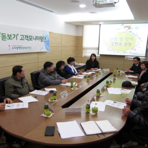 제9차 돋보기 고객모니터링단 회의실시