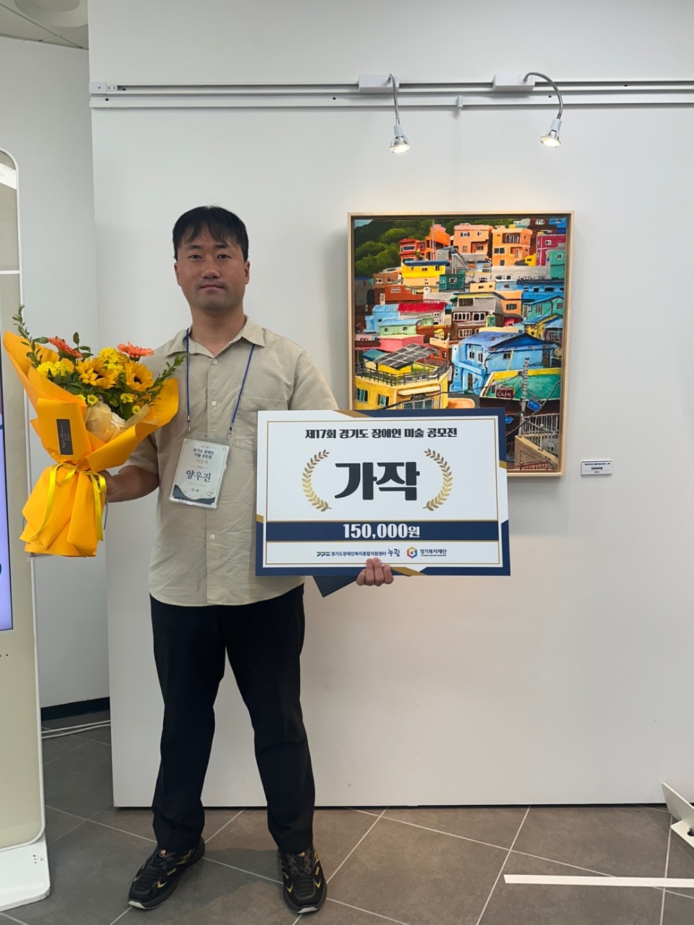 ■ 제 17회 경기도 장애인 미술 공모전 연계전시 ■  ● 전 시 명: 제17회 경기도 장애인 미술 공모전 수상작 전시  ● 전시기간: 2026. 8. 24.(월) ~ 9. 4.(금)  ● 전시장소: 누림아트갤러리  ● 전시작품: 공모전 수상작 16점  ● 주요내용  - 공모전 수상작 전시를 통한 장애예술인의 창작성과 공유  - 수상작 및 참여 작가 홍보를 통한 장애예술인의 예술 활동 기회 확대