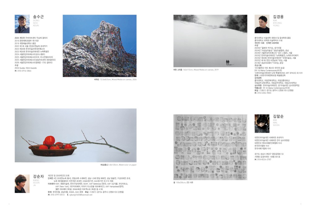 ● 전시명 Seoul Hangang Art Festa 2026  ● 전시기간: &#039;26년 9월6일(일)~9월12일(토)                    - 개막식: 9월6일(일) 17:00시                    - 전시관람시간: 11:00~18:00시 ● 전시장소: 광화문 172G갤러리                      (지하철 5호선 8번입구) ● 초대작가: 18명(장애인작가 박연수, 양우진, 전혜령 포함)