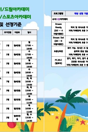 [자립지원팀]2022 평생교육프로그램 추가인원모집