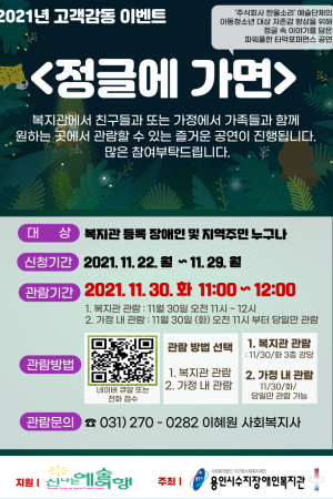 [통합지원팀] 고객감동이벤트 :비대면공연관람
