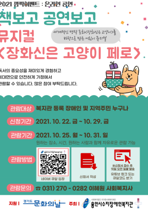 [통합지원팀]깜짝이벤트:온라인 공연(2차)