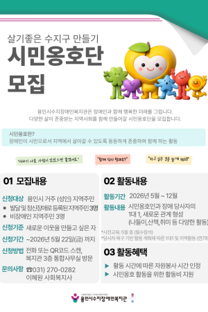 2026년 권익옹호지원사업 시민옹호단 모집