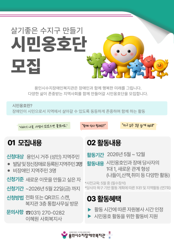 시민옹호홍보지