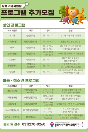 [평생교육지원팀] 2026년 평생교육 및 치료 프로그램 참여자 추가모집