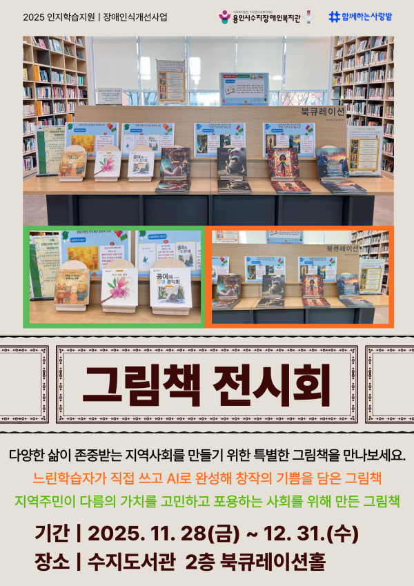 그림책 전시회