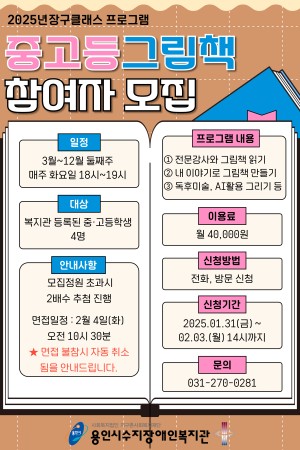 [평생교육지원팀] 중고등그림책 참여자 모집