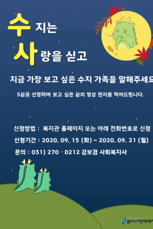 [상담사례팀] 추석 절기이벤트 참여자 모집