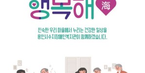 [2026] 고령장애인돌봄체계구축사업 '돌봄바다행복해' 브로슈어
