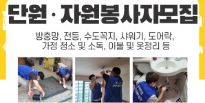 수지수리공동체(수수공) 회원 및 자원봉사자 모집