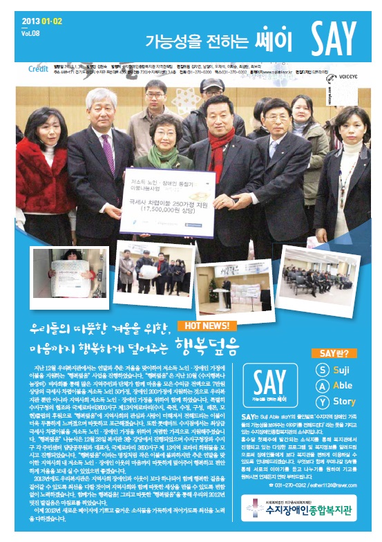 3076786799_hWaZKd0m_say2013-0102.jpg