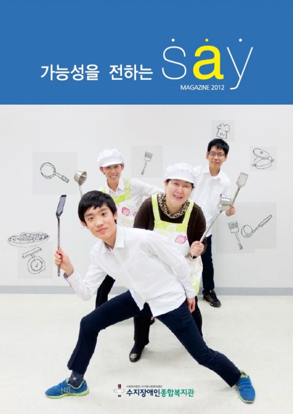 3076786799_IdyeQHAS_say_magazine_2012.jpg