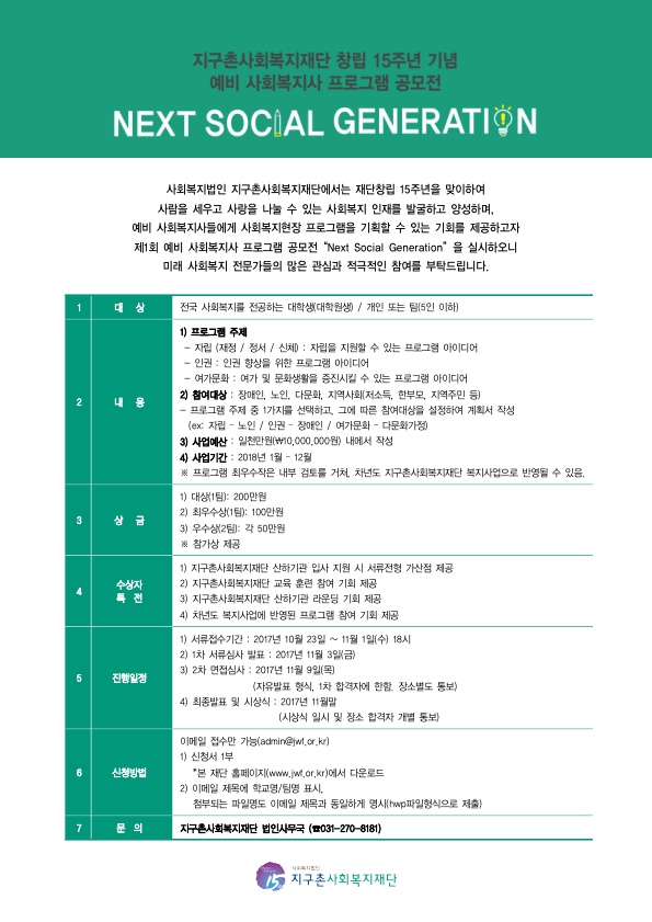 공모전_안내지_1.jpg