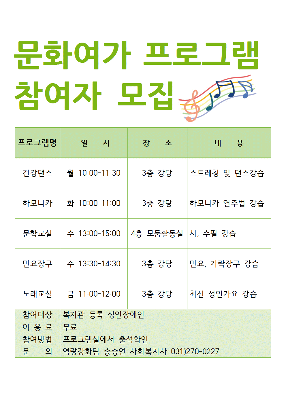 문화여가프로그램_홍보지001.gif