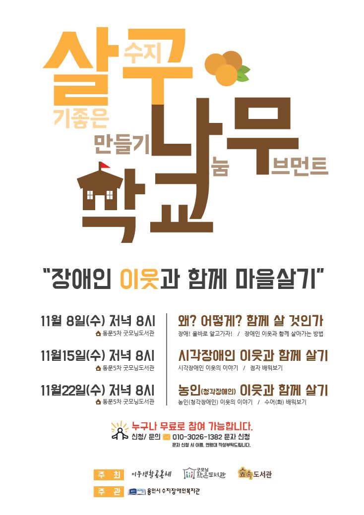살구나무학교.JPG