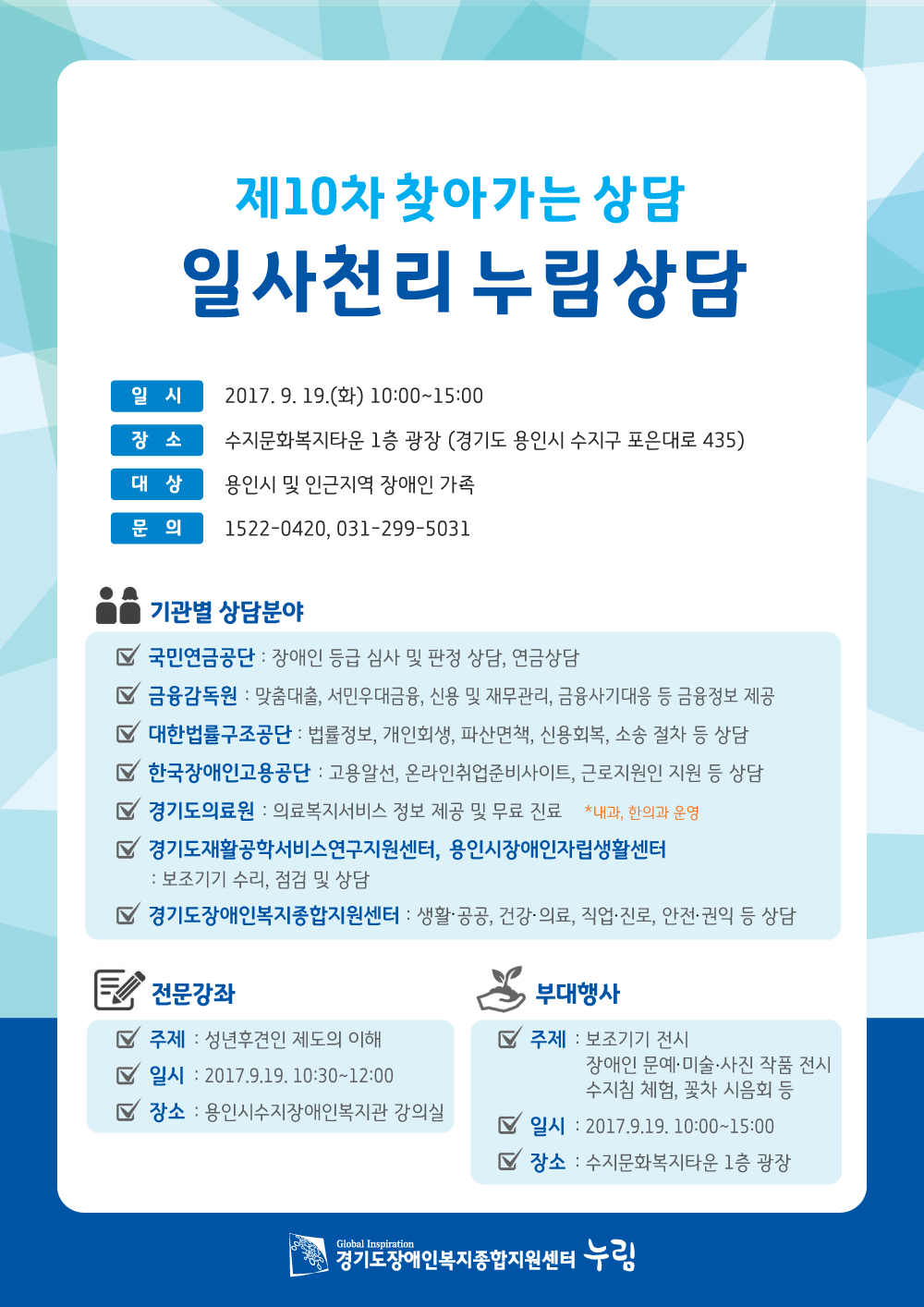 일사천리_누림상담.jpg