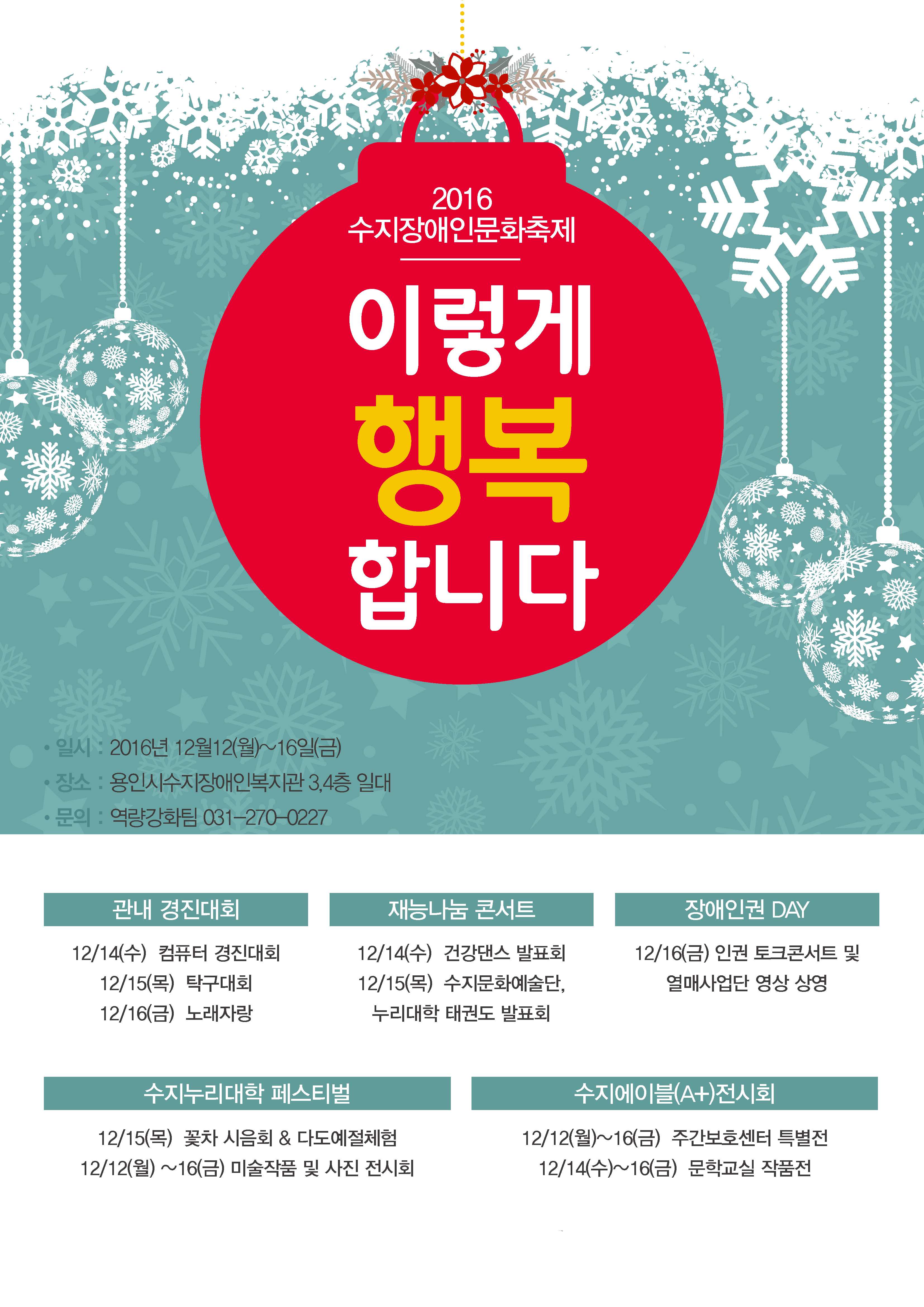 행복합니다_경진대회_포스터_3차_1.jpg