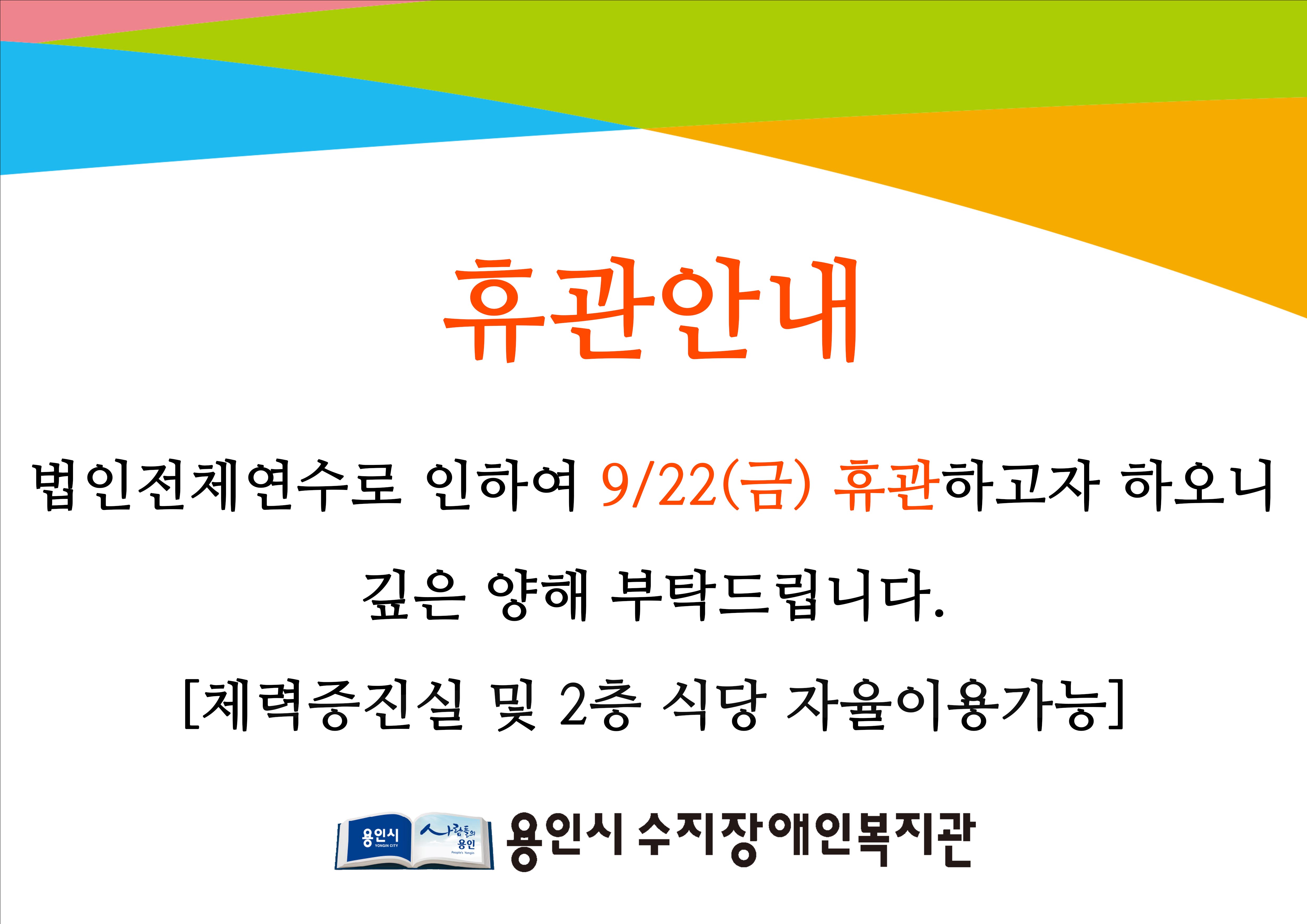 휴관안내[0].jpg
