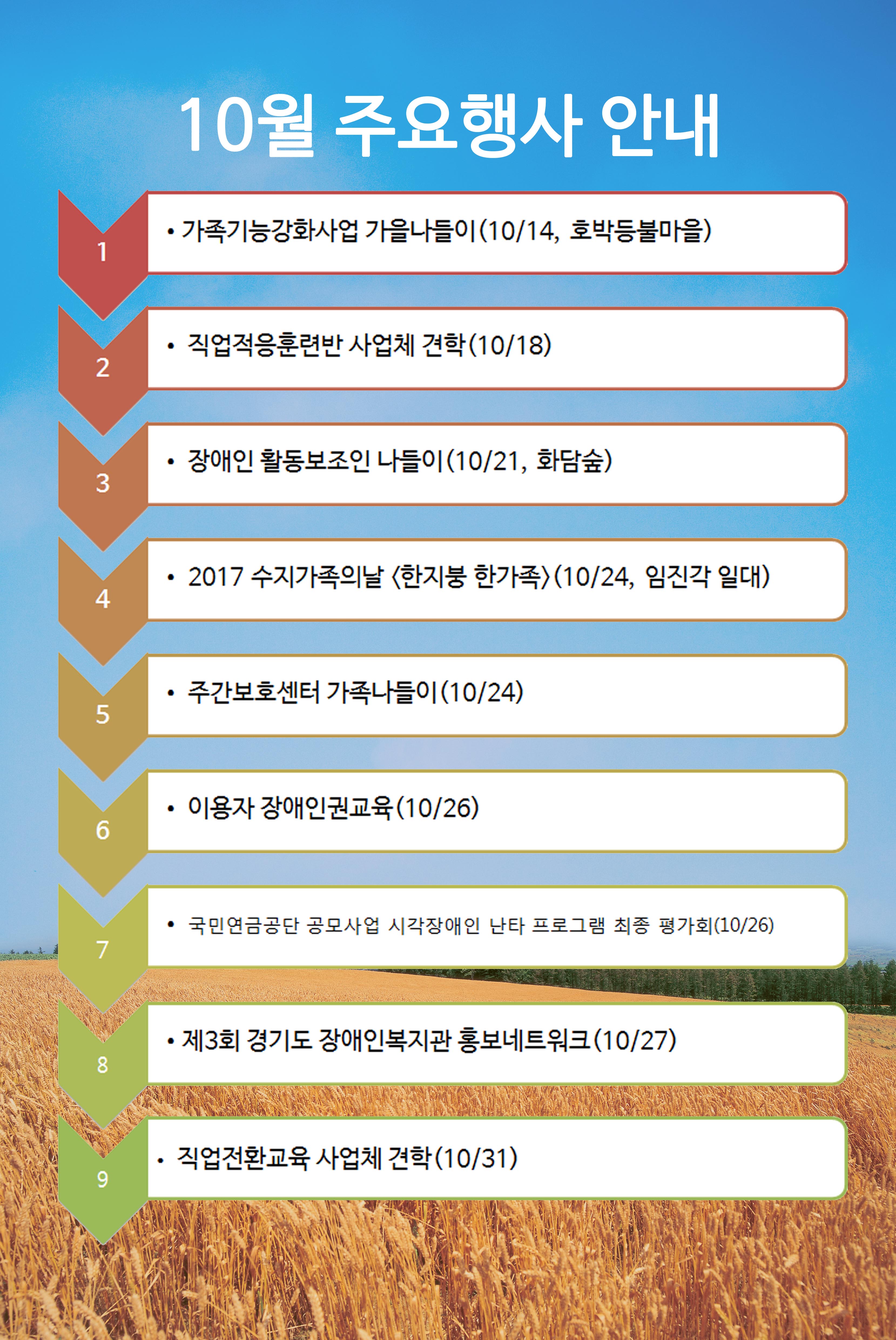 10월.jpg