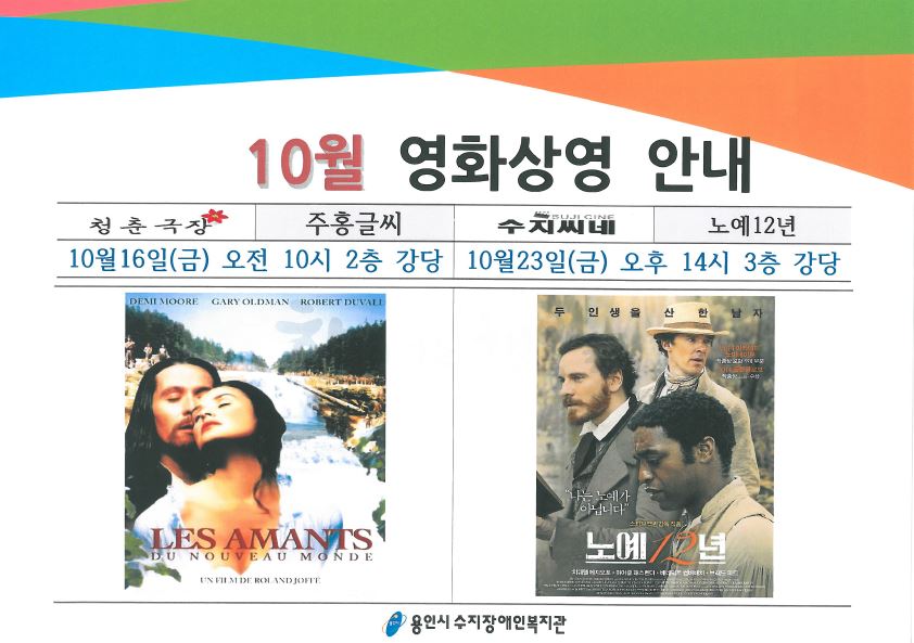 10월_영화상영.JPG