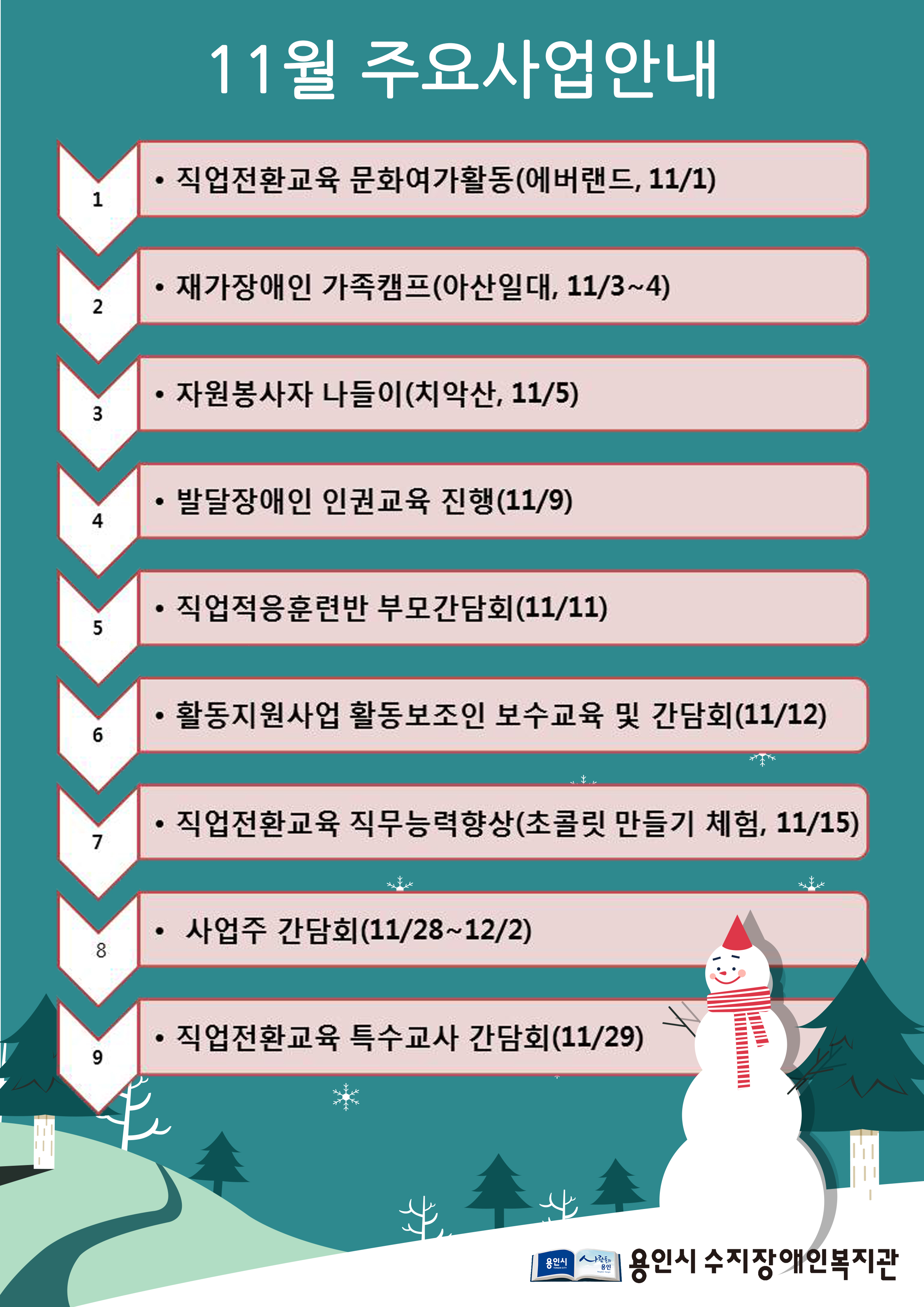 11월_최종[1].jpg