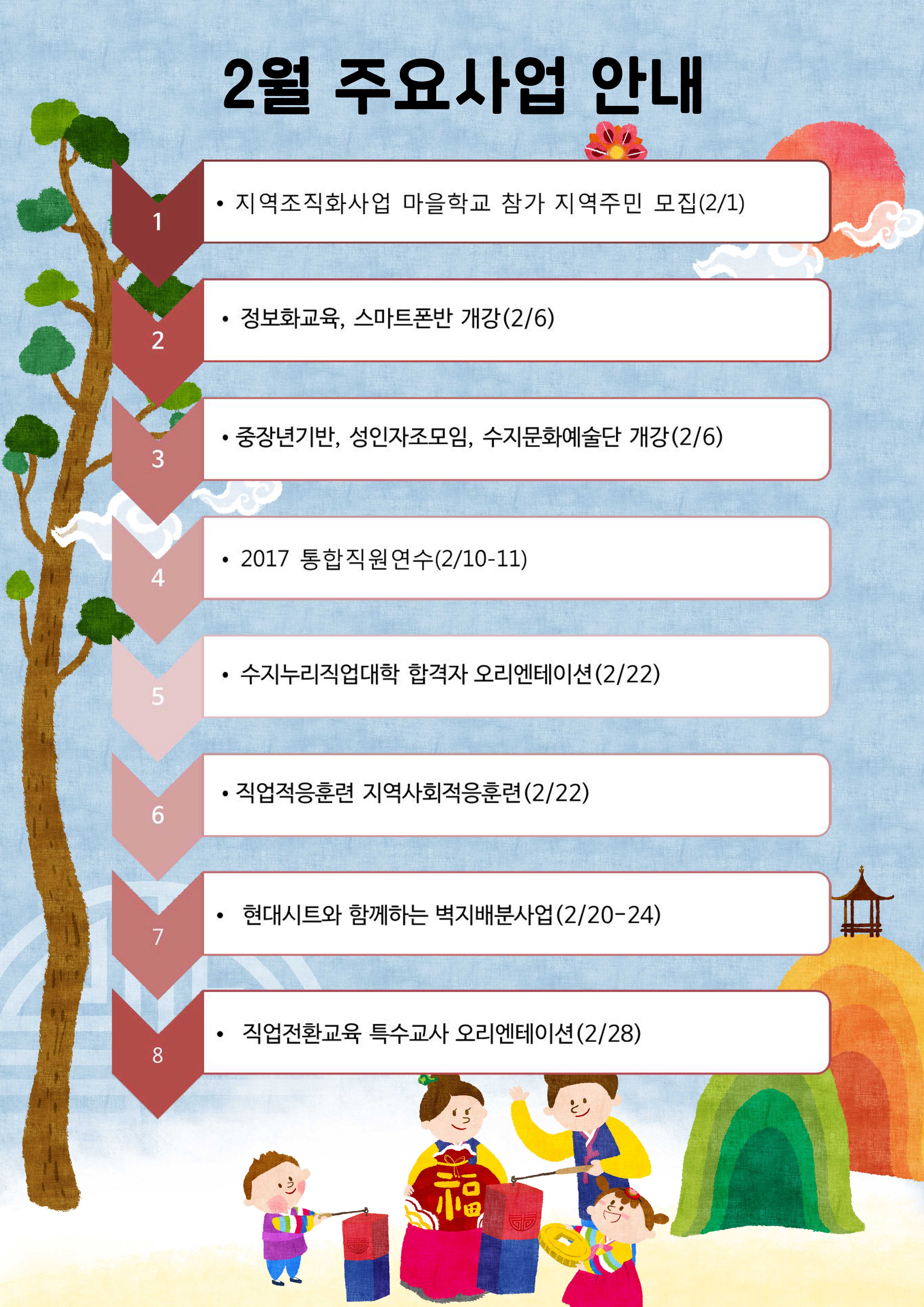 2월[0].jpg