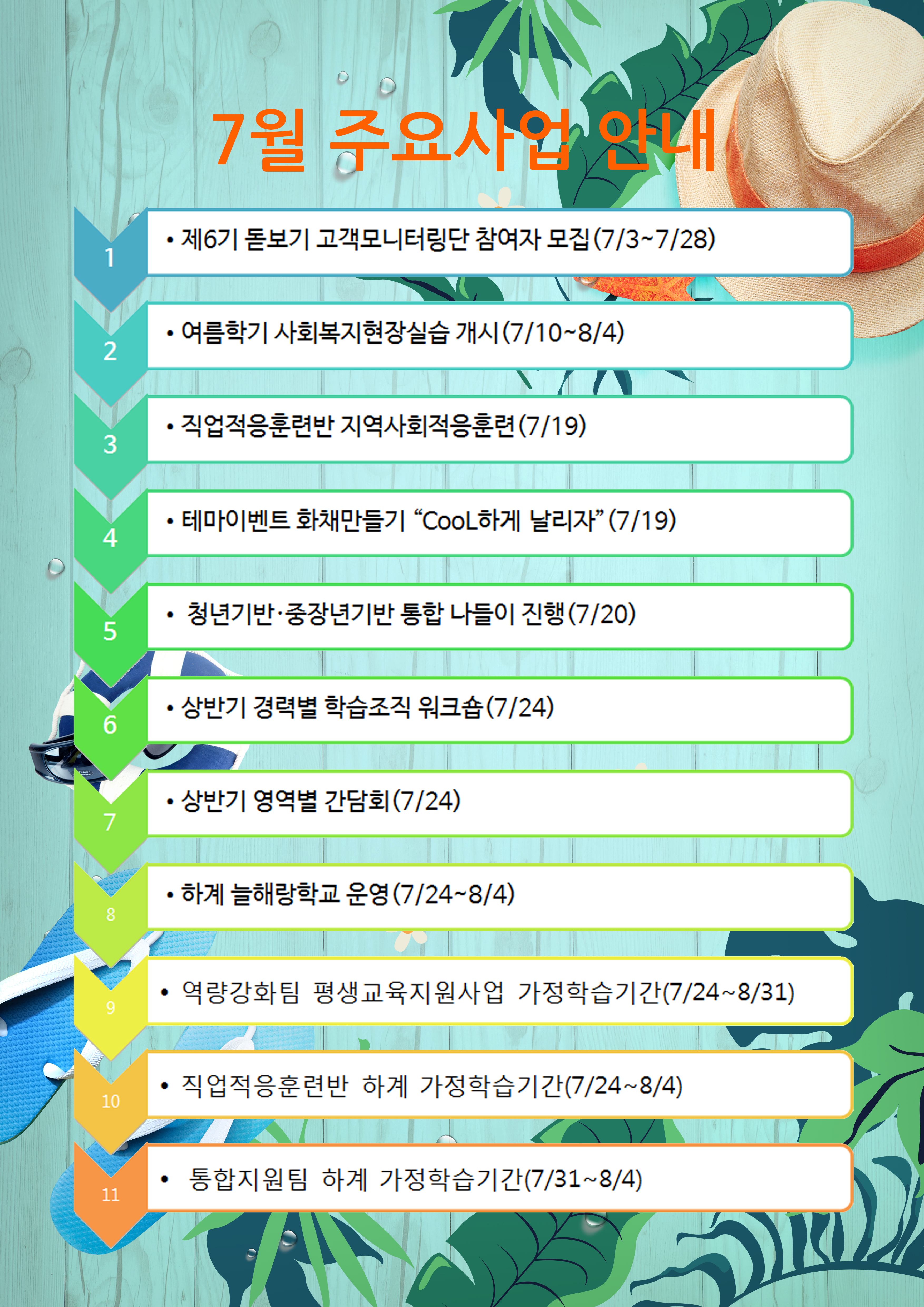 7월.jpg