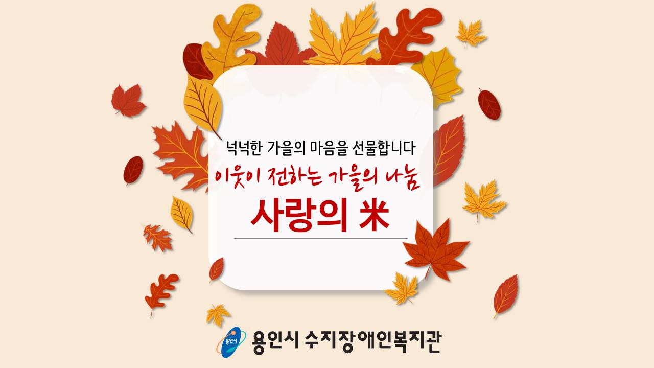 가을ppt템플릿_치콜PPT.jpg