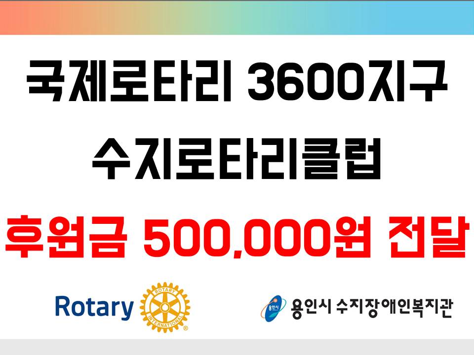 로타리.jpg