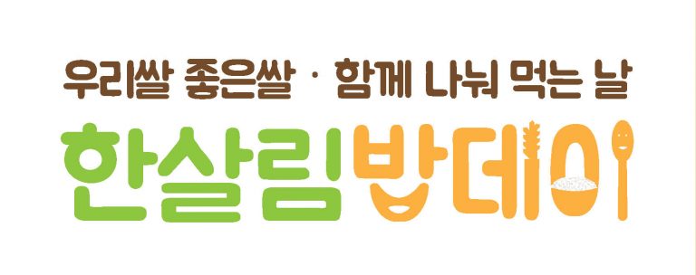 밥데이-768x304.jpg