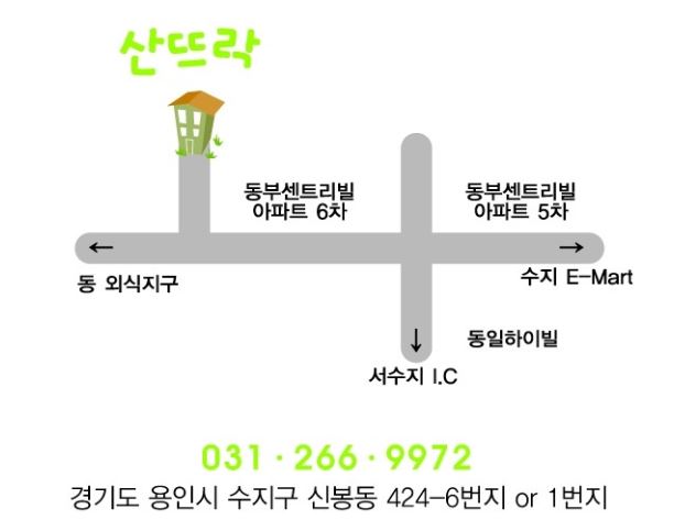 산뜨락_가는_길.JPG