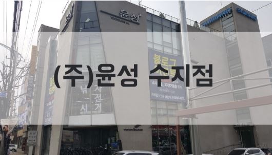 윤성2[0].JPG
