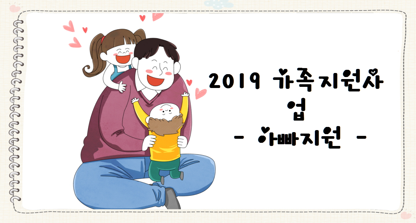 0622아빠지원.jpg