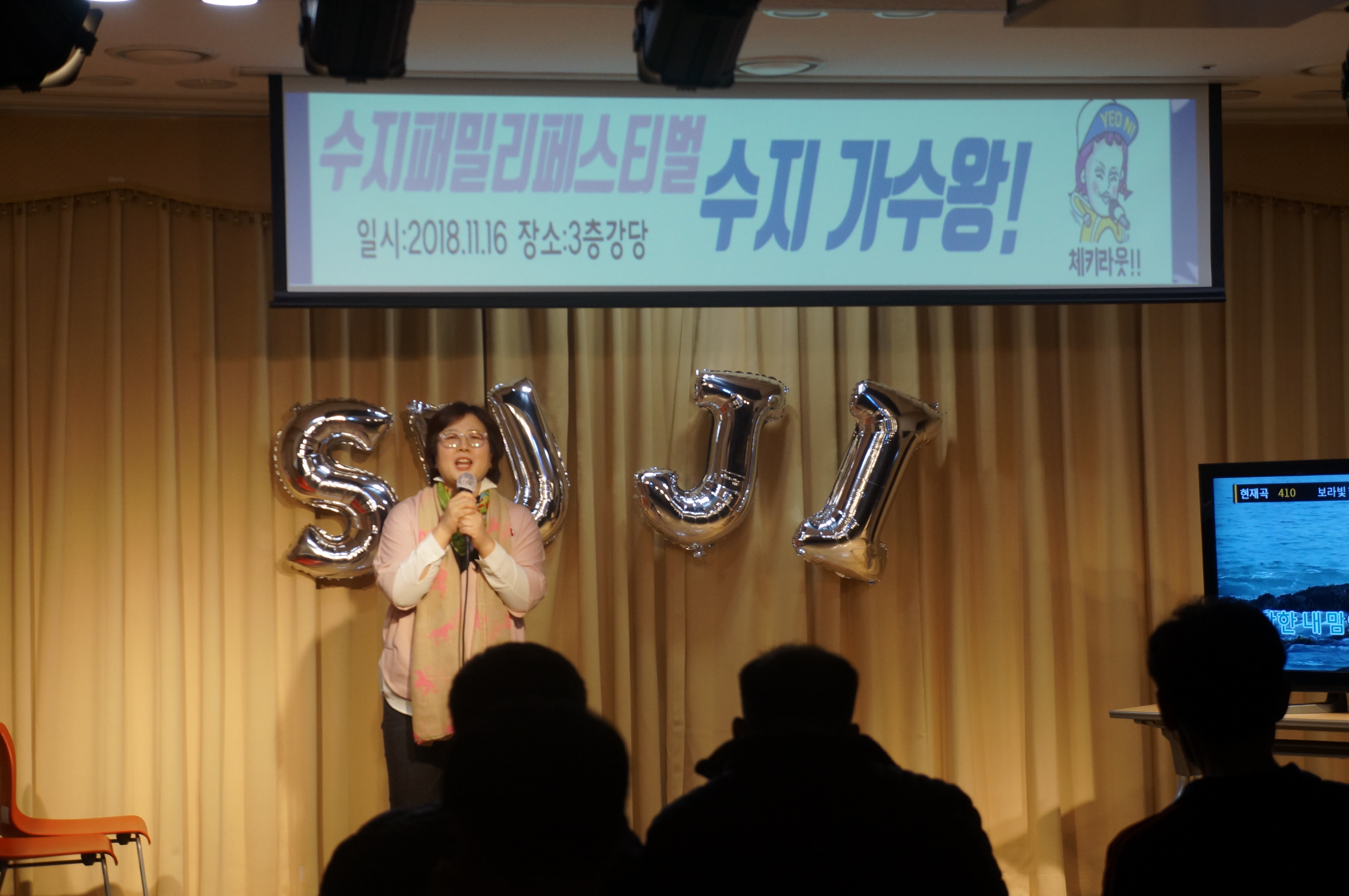 20181116수지가수왕_(47).JPG
