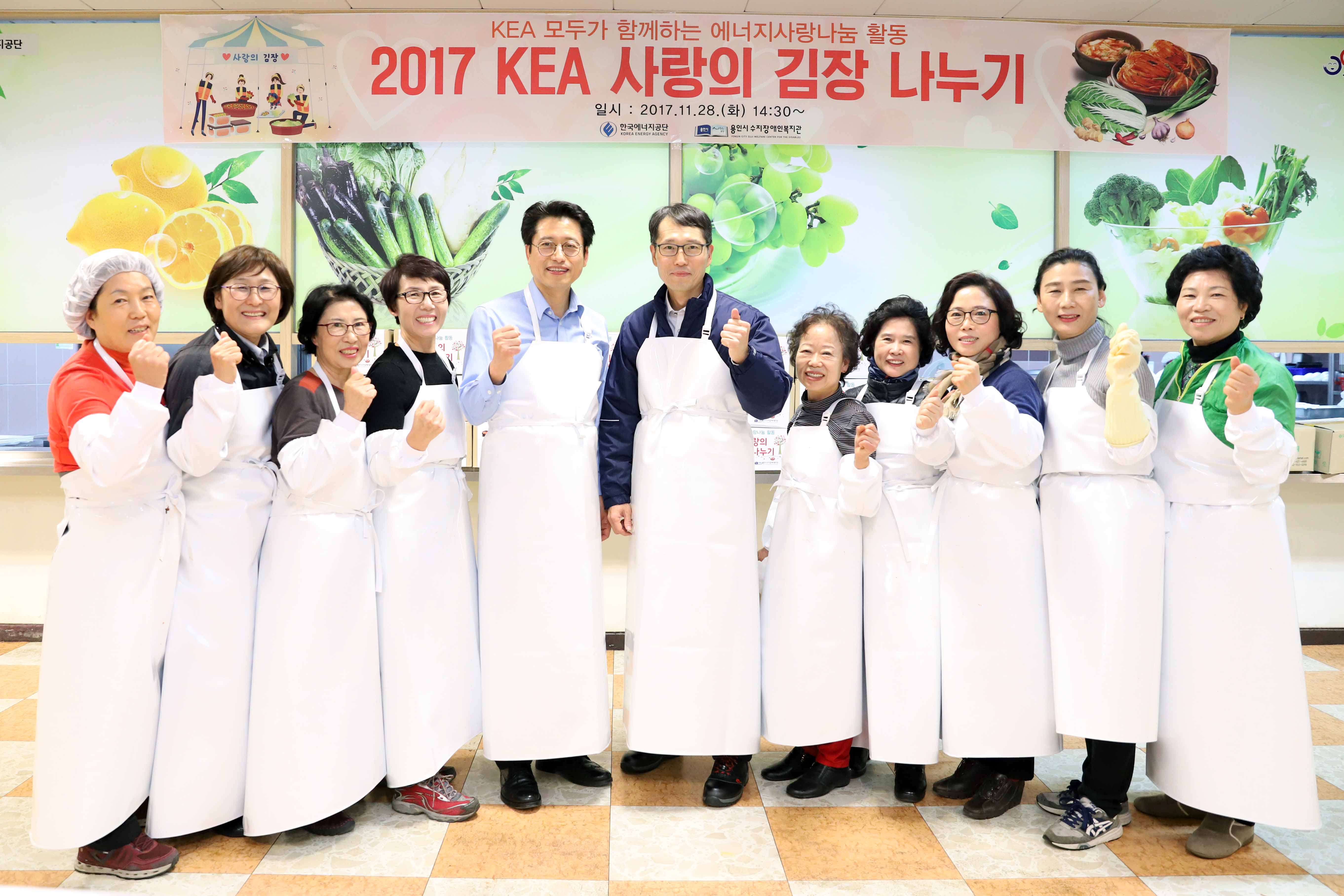 KEA_2017_사랑의_김장_나누기_행사_(23).JPG