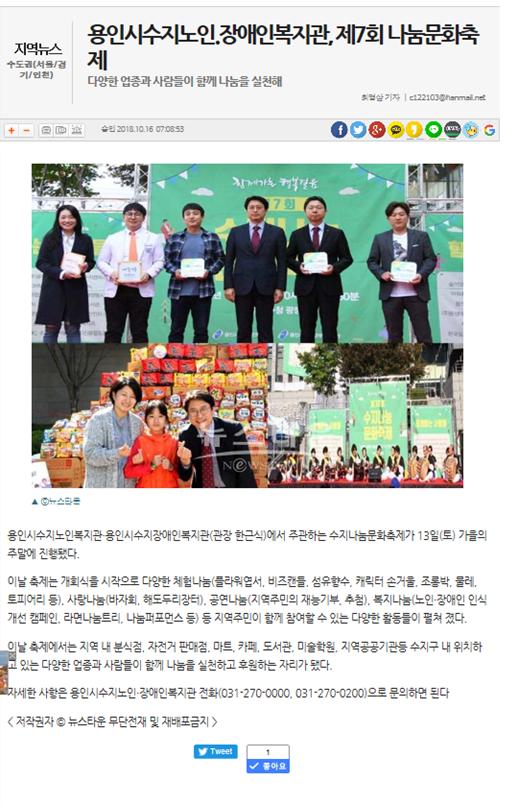 제7회수지나눔문화축제(2018.10.15).jpg