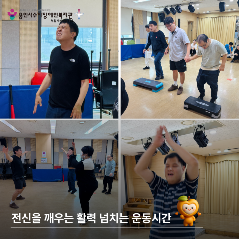 전신을 깨우는 활력 넘치는 운동시간