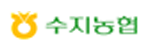 수지농업협동조합