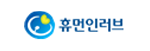 휴먼인러브
