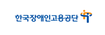 한국장애인고용공단 경기동부지사